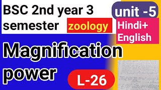 BSC 2nd year 3rd semester zoology topic Magnification power [upl. by Jeremiah]