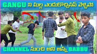 Gangu ని మల్ల ఎందుకొచ్చినవ్ వెళౢపో Channel నుంచి అని అన్న Babbu  Pareshan Boys1 [upl. by Hepzi]