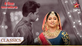 Kirti is pregnant  Yeh Rishta  Naira Kartik Ka [upl. by Filberte]