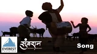 Melodious Instrumental Music  Sumbaran  Marathi Movie  Mukta Barve [upl. by Lezti]