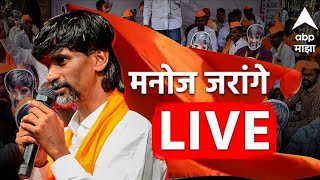 Manoj Jarange Live  ABP Majha LIVE  Maharashtra Politics  Marathi News live update [upl. by Skoorb287]