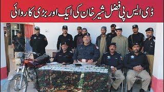 Charsadda Police In Action  Motorcycle Chor Garftar  42000 Rupees Baramad [upl. by Nylarac]