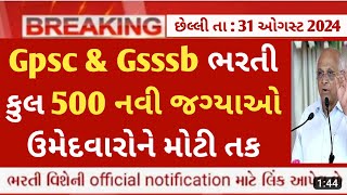 ojas gpsc amp gsssb varg3 new Recruitment in August 2024  full notification out  apply expedite [upl. by Bonina378]