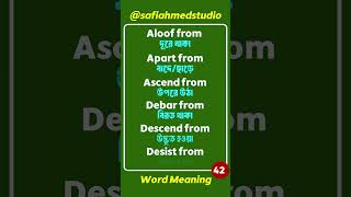 English To Bangla Word Meaning 42 coursevideo Wordmeaning WordmeaningEnglishtoBangla [upl. by Ahsitul10]