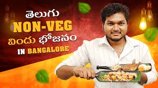 Nala bheema Cafe  Gatothgajudu ambience 🗡️  Banglore Andhra Food foodie banglore 😋👌 [upl. by Corrie831]