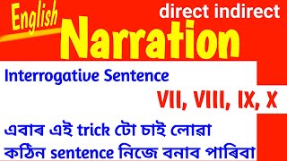 Narration  Interrogative Sentence  Easy trick  Classes VIII IX X  English Grammar in Assamese [upl. by Isewk]