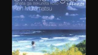 Umi Monogatari OST  27  Teidanuhikyari  Setsuna no Ri [upl. by Woodward478]