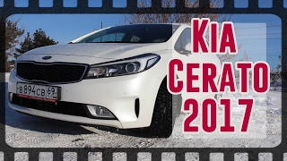 Новая Киа Церато 2017 Kia Cerato 3 Тест Драйв Обзор [upl. by Zoi872]