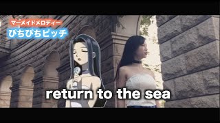 沙羅Return to the sea  需忘少女SWSN cover [upl. by Lohman659]