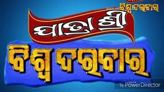 Jatra shree biswo darabara casting titel song By SHIVA KUMAR [upl. by Lienad369]