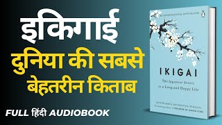 Ikigai Full Audiobook Hindi audiobook full length ikigai book in Hindi  ikigai Audiobook Hindi [upl. by Nattie279]