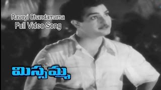 Missamma Telugu Movie  Raavoyi Chandamaama Video Song  NTR ANR Savitri Jamuna [upl. by Eelannej]