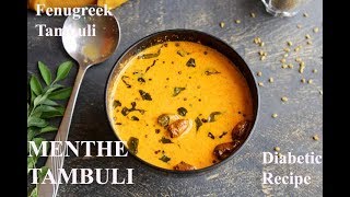 MENTHE TAMBULI  FENUGREEK TAMBULI  TAMBULI RECIPES [upl. by Marsha]