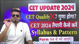 HR CET breaking CET qualify❌7 गुना होगा cet ki taiyari kaise kare cet 2024 syllabus exam pattern [upl. by Egiap]