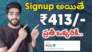 😮 Signup అయితే 413₹  trending money earning apps in telugu  how to earn money easily in telugu [upl. by Norwood832]