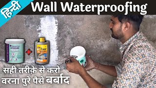 Wall waterproofing  how to Repair Damp Wall  ￼Wall Dampness treatment  DAMP wall treatment [upl. by Alejandra914]