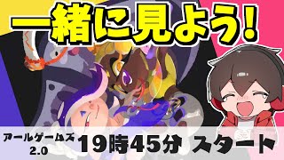 バンカライブ轟を一緒にみようぜ！の配信【スプラトゥーン3】 スプラ小ネタ [upl. by Raab]