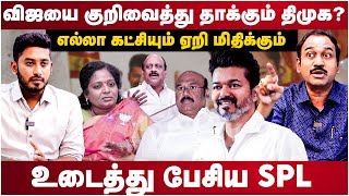 SP Lakshmanan Interview  விஜயை குறிவைத்து தாக்கும் திமுக  Vijay  DMK  TVK  The Debate [upl. by Eisnyl422]