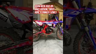 2024 Beta 300 Race Edition First ride 3 things I lovedirtbike beta ktm enduro shortsvideo [upl. by Schilit]