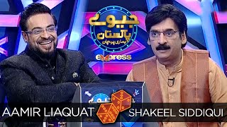 Shakeel Siddiqui  Jeeeway Pakistan with Dr Aamir Liaquat  Game Show  I91O  Express TV [upl. by Bennie689]