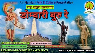 Dombari Buru Re  डोम्बारी बुरु रे  Mundari Karam  Sukhram Purty  Shanti Nag  9 Jan 2021 [upl. by Anirahs]