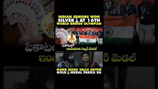 India get silver medal in playing cards playingcards silvermedal jathakalu [upl. by Graff]