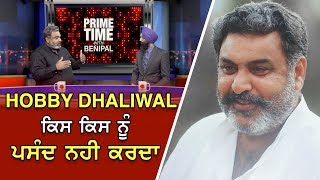 Prime Time With Benipal  Hobby Dhaliwal  ਕਿਸ ਕਿਸ ਨੂੰ ਪਸੰਦ ਨਹੀ ਕਰਦਾ Prime Asia Tv [upl. by Yard147]