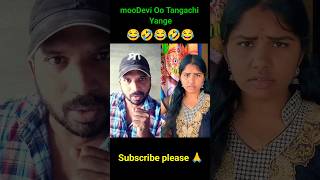 🤣🤣மூதேவியா😡 funny tamilshorts goviral trending shortsstory rekselva husbandwifealaparaigal [upl. by Nmutua483]