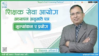 मूल्यांकन र प्रयोग  शिक्षक सेवा आयोग  आध्यापन अनुमतिपत्र तयारी  तोयानाथ अधिकारी  OTTISH [upl. by Fortier]