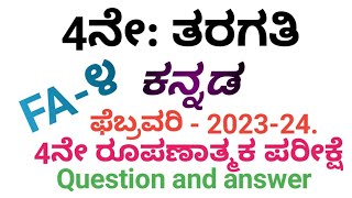 4th standard kannada fa4 question paper and answer 4ನೇ ತರಗತಿಯ ಕನ್ನಡ question and answer Fa4 [upl. by Tamma]