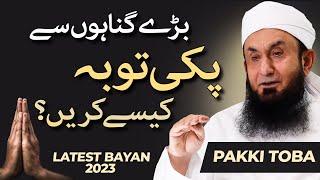 Friday Bayan Special  Pakki Toba  Molana Tariq Jamil  14 July 2023 [upl. by Kreitman]