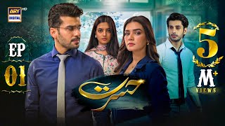 Hasrat Episode 1  3 May 2024 English Subtitles  ARY Digital Drama [upl. by Ame548]