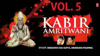 Kabir Amritwani Vol 5 By Debashish Das Gupta Anuradha Paudwal I Full Audio Song Juke Box [upl. by Selin131]