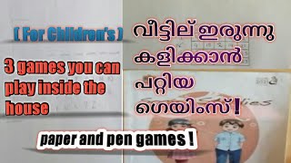 Top 3 Games You Can Play Inside HouseMalayalamHN SQUARE [upl. by Ylirama]