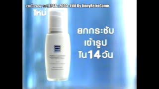 Nivea Visage Perfect Contour Skin Firming Serum 30s  Thailand 2003 [upl. by Silsby]