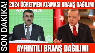 2024 ÖĞRETMEN ATAMASI BRANŞ DAĞILIMI 📢📅 [upl. by Killoran921]