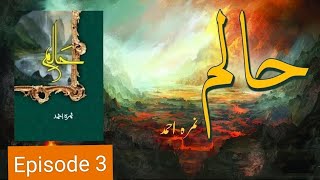 Haalim Episode 3 by Nimrah Ahmed audio novel book❤️best novelHaalim novel [upl. by Emilee473]