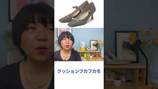 【ルタロン2023AW】大人の甘口シューズ！でも「買ったけど痛くて履けない？！」とならない為に靴のプロが注意点を解説！ 靴 40代ファッション トレンド [upl. by Still]