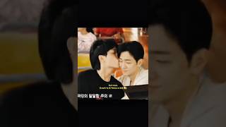 That kiss was so soft 🥺😍😘 Love in the Big City Korean BL namyoonsu jinhoeun gyuho goyoung bl [upl. by Kipton259]