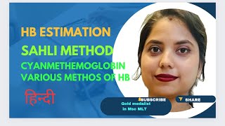 HB estimation in Hindi￼sahli method cynameth￼emoglbin methodvarious methodsmltlabhbestimation [upl. by Sarah]