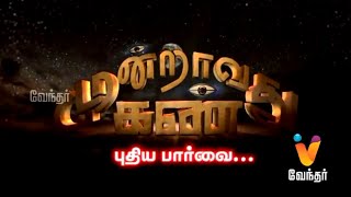 முறையாக கணித்து பரிகார ஹோமங்களை நடத்தும் Astroved Moondravathu Kann New Epi 272 Part  2 [upl. by Lavinia]