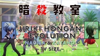 Jiriki Hongan Revolution  Nagisa amp Kayano Ver  TV Size  Ansatsu Kyoushitsu Opening 2 [upl. by Burnham]