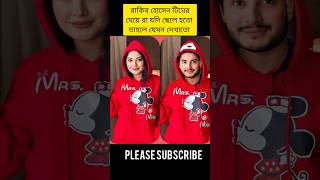 Rakib Hossain team 🥰youtubeshorts funnyvideo rakibhossain [upl. by Gaskin]