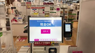 【さいたま市 大宮区】ダイソー コクーンシティヨドバシさいたま新都心店 セルフレジ [upl. by Anaej46]