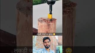 China ka Desi jugaad 🔥😲😯 viralshorts shortsviral facts shortvideos [upl. by Ydnim]