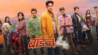 Boys 4 Full Marathi Movie 2023  New Marathi Movie 2023  Zee Marathi [upl. by Zehe]