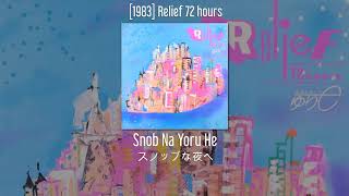 Yurie Kokubu  Snob Na Yoru He スノッブな夜へ  1983 Relief 72 hours [upl. by Gib]