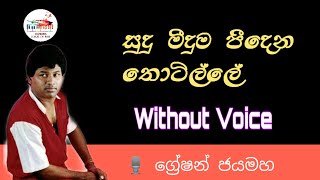 Sudu Meeduma Peedena Thotille Karaoke Songs With LyricsWithout VoiceGreshan Jayamaha Karaoke Songs [upl. by Aver630]