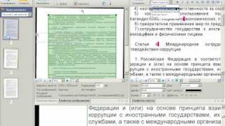 Сохранение результата FineReader 825 [upl. by Aivek993]