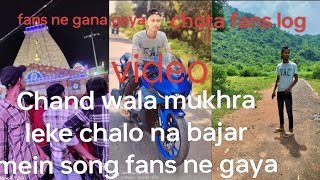 Chand wala mukhda leke chalo na bajar mein song gaya fans ne song music video hindisong [upl. by Orten]